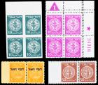 Israel. 1948 First Coin and Postage Due Issues Collection, 60 Mint Items