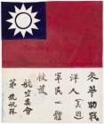 WWII : Original, US, Leather "Blood Chit" from the China-Burma-India Theater