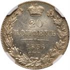 Russia. 20 Kopecks, 1836-<Ru-S><Ru-P><Ru-B> <Ru-N><Ru-G> - 2