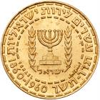 Israel. 20 Lirot, 1960 Brilliant Unc