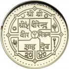 Nepal. Asarphi, (1983) Choice Brilliant Proof