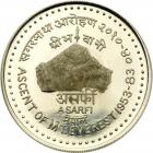 Nepal. Asarphi, (1983) Choice Brilliant Proof - 2