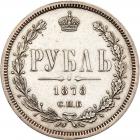 Russia. Rouble, 1879-<Ru-S><Ru-P><Ru-B> <Ru-N><Ru-F> - 2