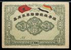 China - United Army for Kiangsi Relief. 1 Dollar Military Note, No Date (1917)