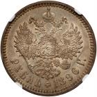 Russia. Rouble, 1896-<Ru-A><Ru-G> - 2