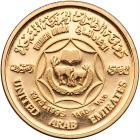 United Arab Emirates. 500 Dirhams, 1995 Choice Brilliant Proof - 2