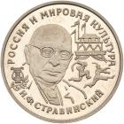 Russia. Brockage Reverse Die Trial for 150 Roubles, (1993) Brilliant Proof