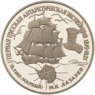 Russia. Brockage Reverse Die Trial for 25 Roubles (1994) Brilliant Proof