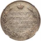 Russia. Rouble, 1831-<Ru-S><Ru-P><Ru-B> <Ru-N><Ru-G> - 2