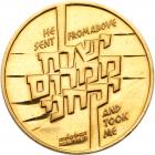 Israel. Operation Jonathan Gold Medal, 1976 Choice Brilliant Unc - 2