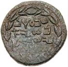 Judaea, Bar Kokhba Revolt. AE Large Bronze (22.51 g), 132-135 CE. Year 1 (132/3 CE) - 2