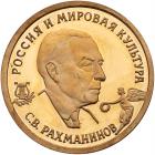 Russia. Uniface Reverse Die Trial for 50 Roubles, (1993) Brilliant Proof