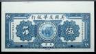 China, Asia Banking Corporation - Peking. 5 Yuan, 1918 - 2