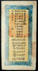 China - Sinkiang Provincial Government. 400 Cash, 1931 - 2