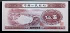 China. 5 Jiao, 1953