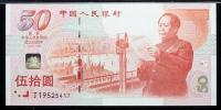 China. 50 Yuan, 1999