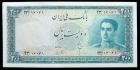 Iran. 200 Rials, ND ( 1951) EF