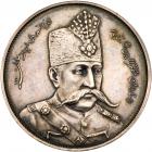 Muzaffar al-Din Shah (AH1313-1324 / 1896-1907AD). Silver Medallic 5 Krans, AH1318 (1900)