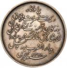 Muzaffar al-Din Shah (AH1313-1324 / 1896-1907AD). Silver Medallic 5 Krans, AH1318 (1900) - 2