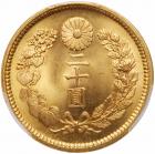 Japan. Yoshihito (1912-1926). Gold 20-Yen, Taisho 7 (1918) - 2