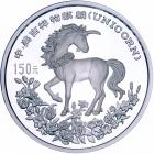 China. People's Republic. Silver 150 Yuan, 1994