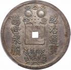 Annam (Viet Nam). Thieu Tri (1841-1847). Silver Lang (Tael), undated (37.85g)