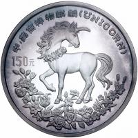 China.People's Republic. Silver 150 Yuan, 1994