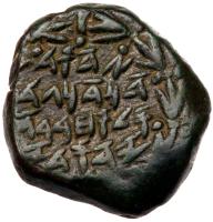 Judaea, Hasmonean Kingdom. Judah Aristobulus I (Yehudah). Ã Prutah (1.73 g), 104-103 BCE - 2