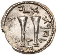 Judaea, Bar Kokhba Revolt. Silver Zuz (3.23 g), 132-135 CE EF - 2