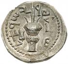 Judaea, Bar Kokhba Revolt. Silver Sela (14.84 g), 132-135 CE Nearly Mint State - 2