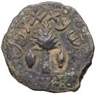 Judaea, The Jewish War. AE Eighth (5.00 g), 66-70 CE About EF