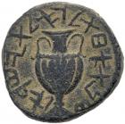 Judaea, Bar Kokhba Revolt. AE Large Bronze (21.95 g), 132-135 CE About EF - 2