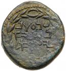 WITHDRAWN - Judaea, Bar Kokhba Revolt. AE Large Bronze 29 mm, (20.97 g), 132-135 CE Choice V