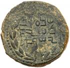 Judaea, Bar Kokhba Revolt. AE Large Bronze 31 mm, (17.67 g), 132-135 CE Choice V