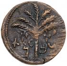 Judaea, Bar Kokhba Revolt. AE Medium Bronze, 132-135 CE Choice VF