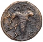 Judaea, Bar Kokhba Revolt. AE Medium Bronze, 132-135 CE Choice VF - 2