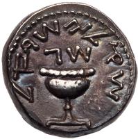 Judaea, The Jewish War. Silver Shekel (14.26 g), 66-70 CE Superb EF