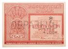 10,000 Roubles, 1921, specimen.