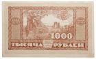 1, 3, 5, 10, 25, 50, 500 and 1,000 Roubles, 1920. Far Easten Republic. - 2