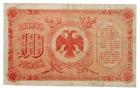 5, 10 and 30 Kopecks, 1918. 1 and 10 Roubles, 1920. Far Eastern Provisional Governemnt in Priamur Region. - 2