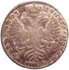 Rouble 1727 C??. Special types, lace above neckline, no arabesque, clovers part reverse legend. - 2