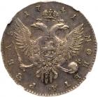 Rouble 1741 C??. - 2