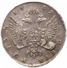 Rouble 1742 MM?. 25.39 gm. - 2