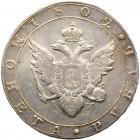 Rouble 1802 C??-A?. 20.35 gm.