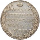 Rouble 1802 C??-A?. 20.35 gm. - 2