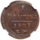 Polushka 1808/5 EM. - 2