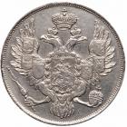 3 Roubles 1830 C??. PLATINUM.