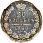 20 Kopecks 1848 C??-HI. - 2