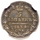 5 Kopecks 1834 C??-H?. - 2