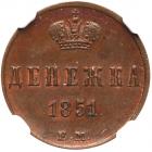 Denezhka 1851 EM. - 2